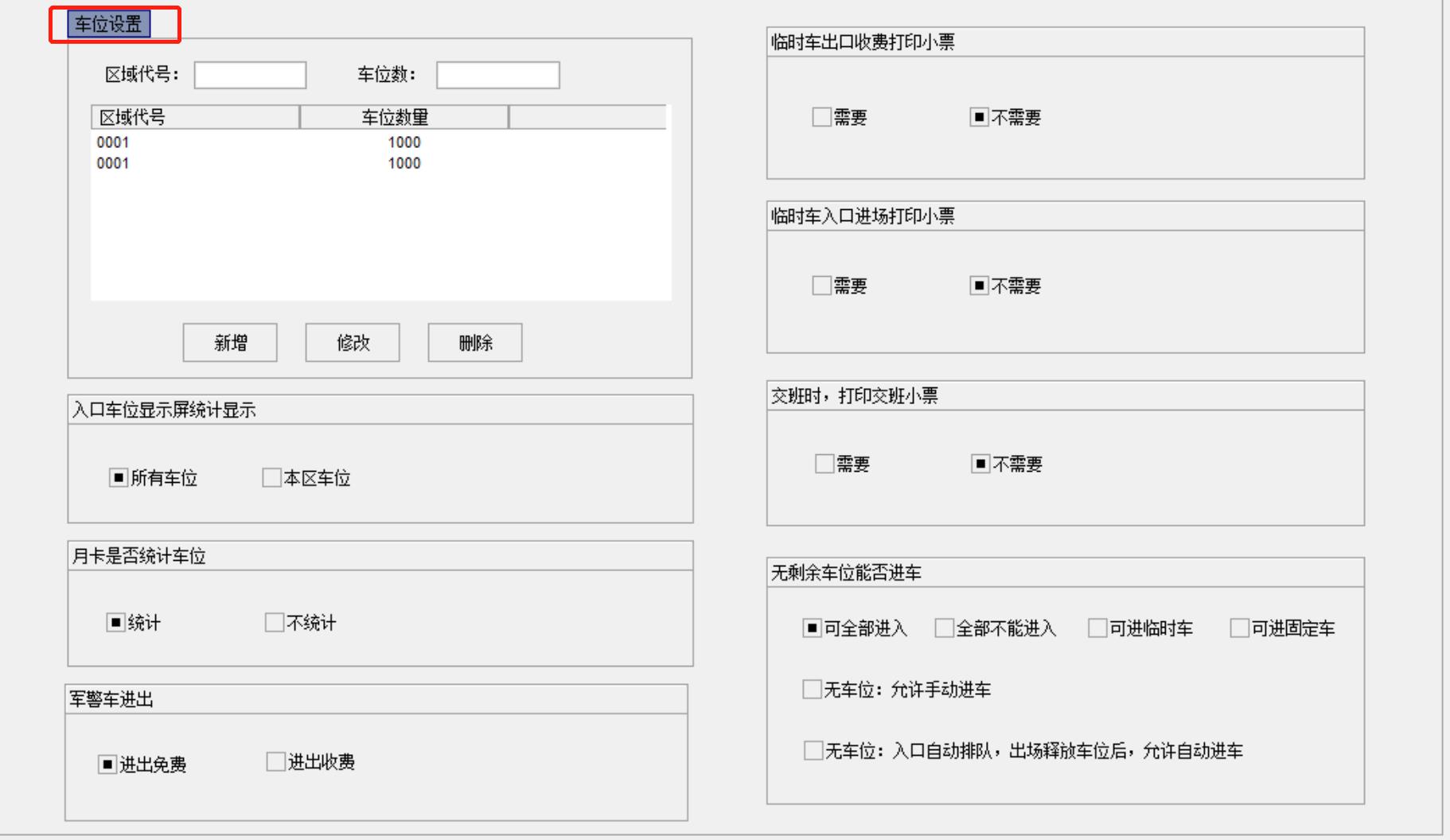 17車(chē)位設(shè)置.jpg