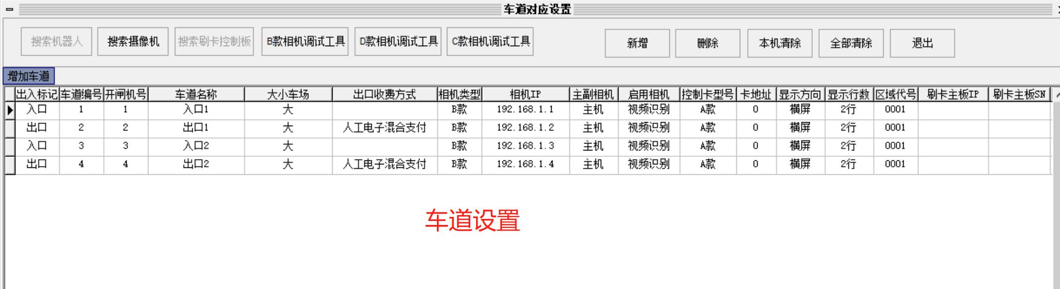 47車(chē)道設(shè)置.jpg