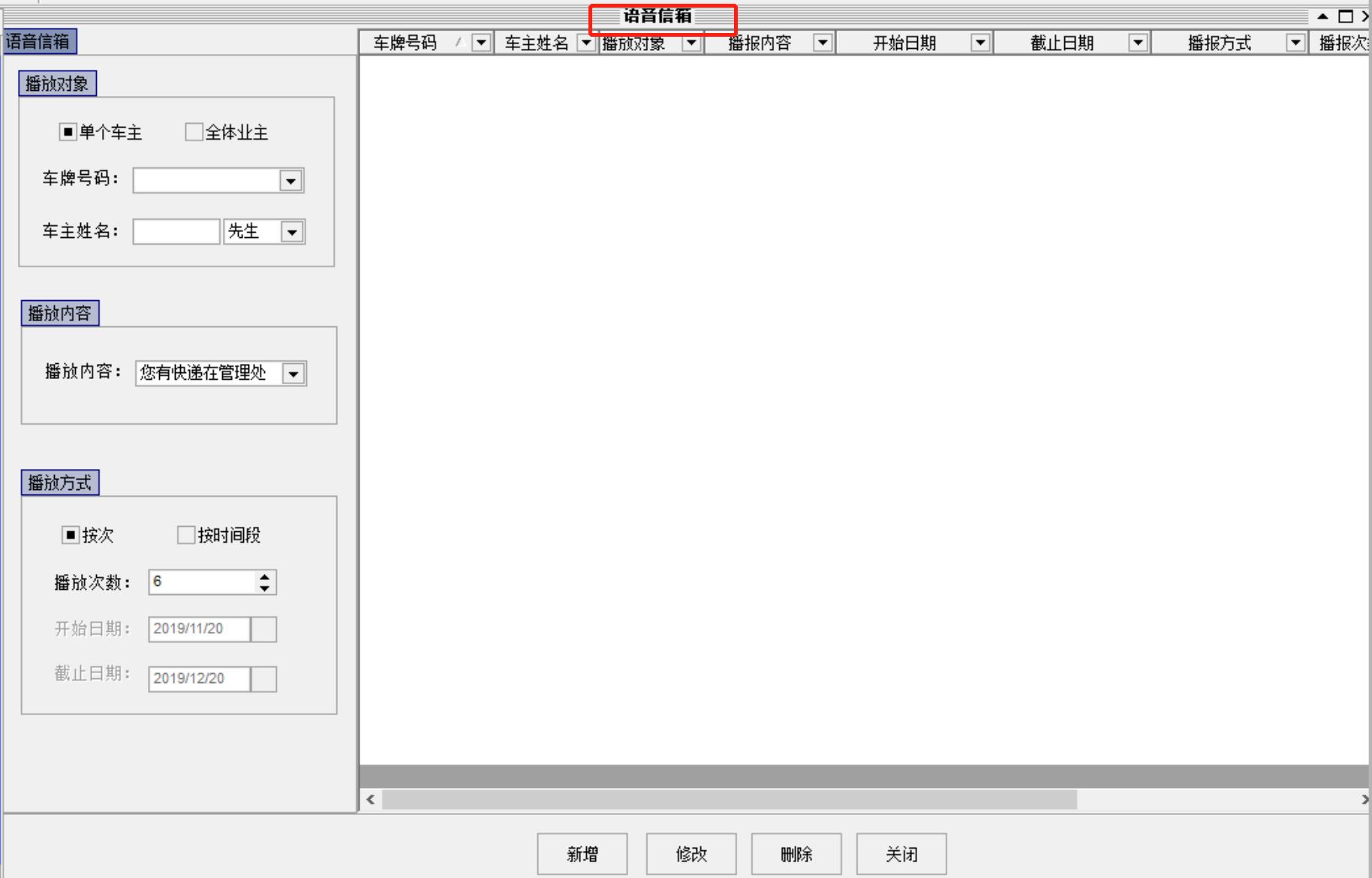 49語(yǔ)音信箱設(shè)置.jpg